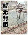 反派夫妇改造日常